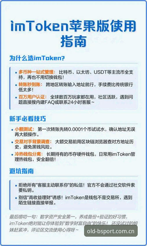 B体育苹果版2026旧版安装使用教程：从下载到体验的全流程指南